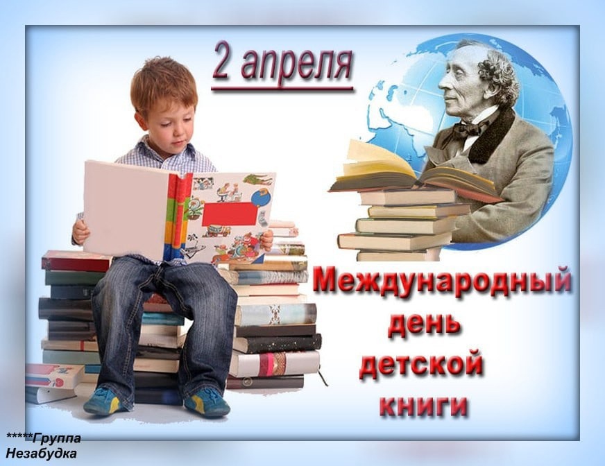 Всероссийский конкурс «По страницам любимых книг...».