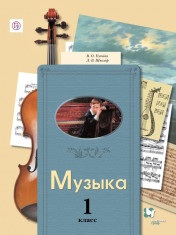 Музыка